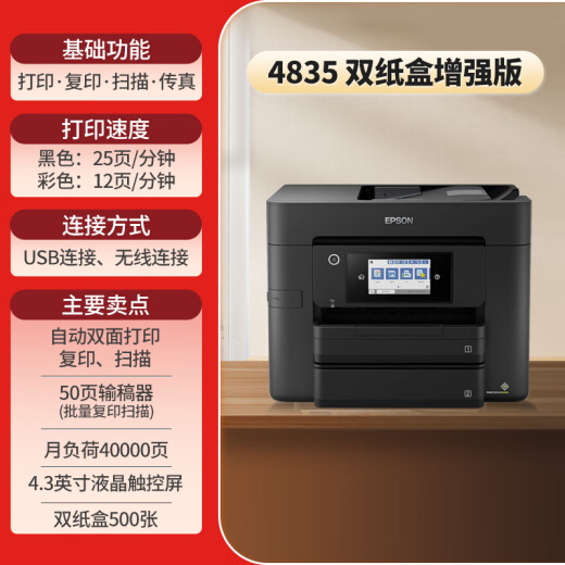 
Epson WF3825/4835 A4 color connected inkjet printer ink tank type copy and scanning multi-function machine WF4835 chip-free [full automatic double-sided] Package one [4 colors total 400ML connected ink + 1 set of ink