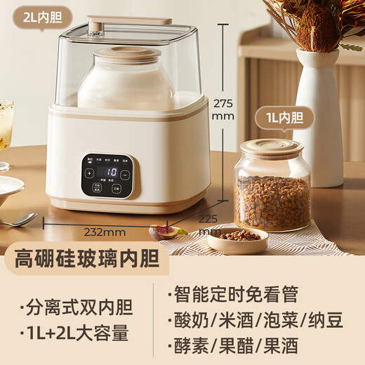 卡丝拉狄 酸奶机家用智能多功能全自动酸奶发酵机纳豆机酸奶机小型迷你酸奶机米酒机酵素泡菜果醋果酒发酵 双玻璃内胆【1L+2L大容量】
