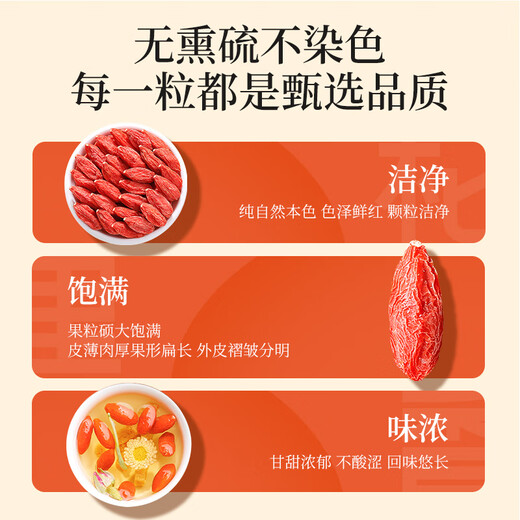 杞里香红枸杞子头茬有机认证特优级大果枸杞200g无硫新货青海免洗苟杞茶