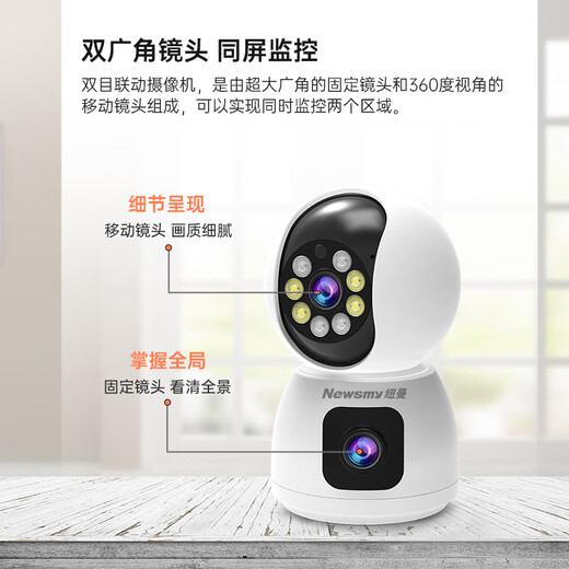 纽曼无线摄像头家用高清监控器360度无死角带夜视全景语音手机远程自动旋转婴儿看护器可对话室内外