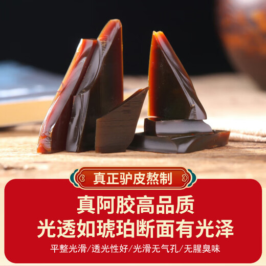 Yixintang donkey-hide gelatin film 31.25g/a box donkey-hide gelatin film for girlfriends, mothers and elders during festivals, postpartum anemia supplements, pure donkey skin Ajiao films, Ajiao independent packaging