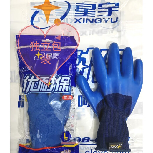 星宇劳保手套优耐保A698A688物理压问柔软耐磨户外工 星宇A688大号12副 L