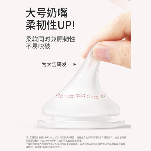 Pigeon baby bottle 0-6-12 months and above baby newborn bottle ppsu wide diameter plastic bottle 3rd generation 330ml with L size nipple 6-9 months