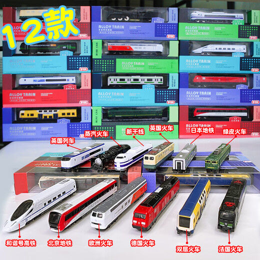 Legierungszug Spielzeugauto Peking U-Bahn-Modell Simulation Sammlung Hochgeschwindigkeitsbahn Harmony Boy Kinder Grüne Zug [2 Autos] Beijing U-Bahn + Green Train + Gleis