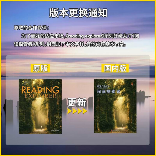 National Geographic Reading Explorer 3rd Edition Domestic Version [Niveau 3] Reading Explorer Student Book [Gift Word Dictation] CEFR B2 Middle School English Lire des documents de formation spéciaux importés Version originale [LANSI VALEUR 1050L]