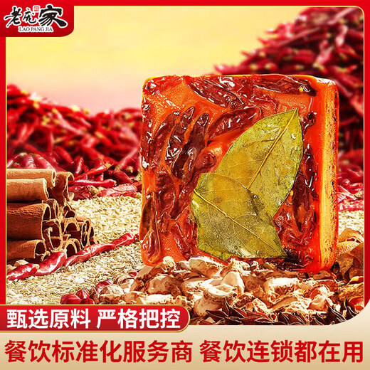 Lao Pangjia Shuzhuang Butter Mini Hot Pot Base 200g Small Pieces Spicy Fragrant Hot Pot Griddle Single Dormitory Spicy Chongqing Old Hot Pot Base 200g
