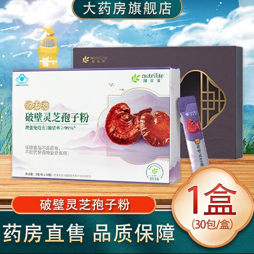 Amway (Amway) Nutriliya Hanben Prune Break-Block Ganoderma Lucidum Spore Powder Health Products Immunity 1 Box (60 packs)