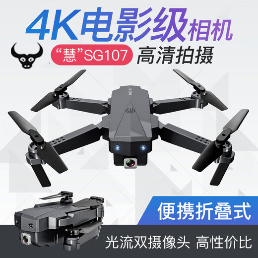 Beast UAV UAV aerial photography HD dual camera 4k anti-shake gimbal UAV small aircraft intelligent remote control aircraft aerial camera without obstacle avoidance 107d single battery Children's Day gift