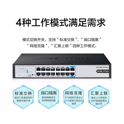 H3C 16-port Gigabit switch Unmanaged enterprise-grade switch Network cable splitter Splitter Comes with mounting ears Rack-mountable Mini S16G-U