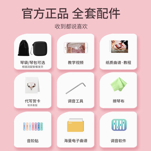前谷（CEGA）女孩玩具拇指琴生日礼物男孩早教乐器卡林巴儿六一童节礼物 21音粉色幸运草+布袋