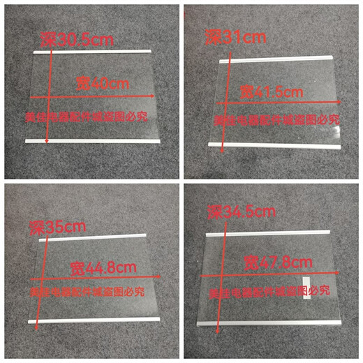 
Rongsheng is suitable for Hisense Rongsheng refrigerator glass partition shelf BCD-536/519/529/532/535/538/518 897 wide 47.8 deep 38 fruit and vegetable box cover