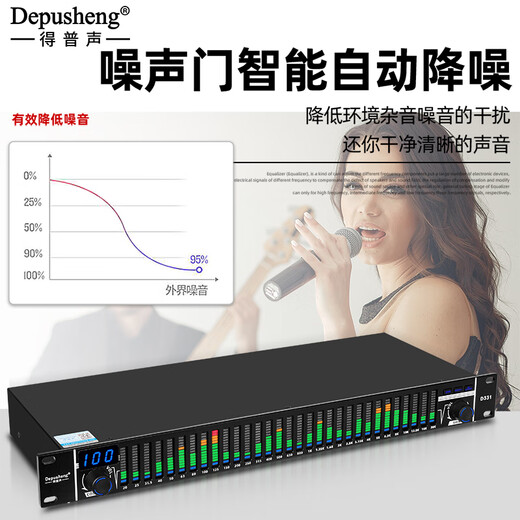 Depusheng D331 digital equalizer, noise reduction, audio processing, home KTV effector, anti-howling electronic spectrum limiter, storable mode, D331 digital equalizer (black)