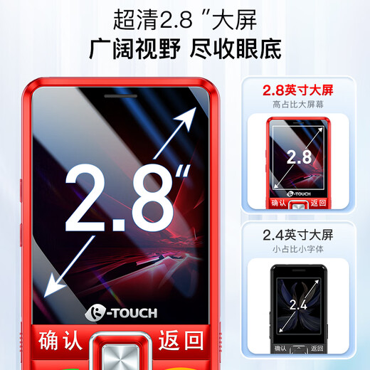 Tianyu (K-Touch) U8 Full Netcom 4G mobile phone for the elderly, large battery, super long standby, large screen, large characters and loud sound, special mobile phone for the elderly, China Unicom and Telecom, straight button function phone, red