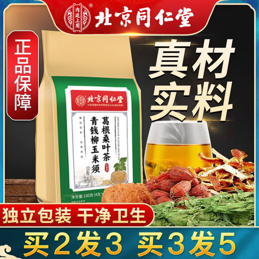 Beijing tongrentang vert qianliu bardasse rasage de maïs tein