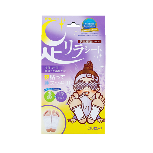 Shuzhihui Benpu Nakamura imported from Japan Shuzhihui mugwort foot patch moxa leaf sole natural bamboo sap Nakamura foot patch foot care lavender 30 pieces/box