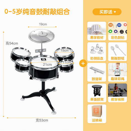 Jolie de batterie pour enfants, Jazz Drum Music Toys 2 Instruments de percussion 1 éducation de la petite enfance 3-6 ans Gabille d'anniversaire 5 Noir: 5 batterie 1 combinaison de cymbale Version épaissie avec tabouret