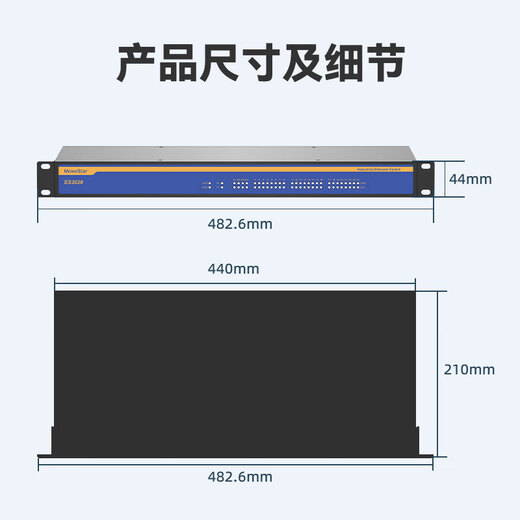 移星（MoweStar）工业级以太网百兆千兆交换机16口24口28口单模/多模光纤收发器 网络集线器光电转换器1U机架式220V ES3028-4GC 4千兆光24百兆电机架非管理 单路AC/DC220V供电