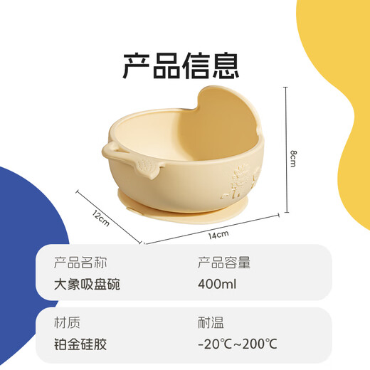 KUNPIMOOK 3-6 year old children's bowl baby supplementary food bowl baby full silicone anti-fall tableware portable suction cup type outing bowl milk yellow