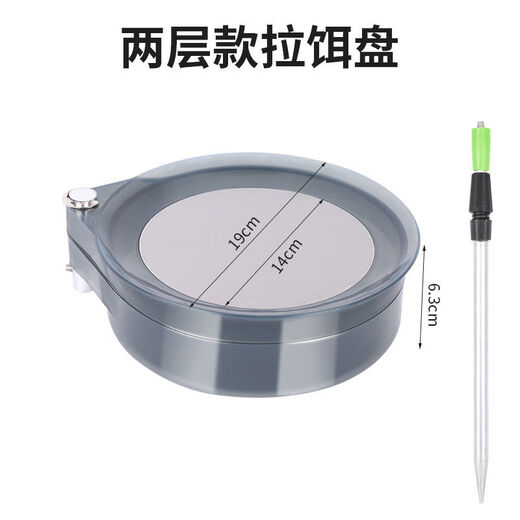 Zailu Bait Tray Fully Magnetic Universal Three-in-One Bracket Fishing Box Fishing Chair Bait Cannon Basin Bait Box Fishing Gear Translucent Gray Large - Fully Magnetic Two-Layer Bait Tray Buckle + Ground Plug