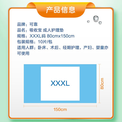 Reliable (COCO) absorbent adult care pad 3XL10 pieces 80*150cm enlarged and widened diaper pad for the elderly and puerperal pad