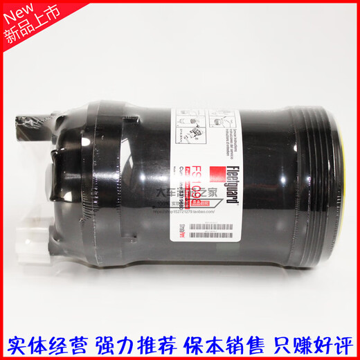 
FS1098 Fuel/Water Separator 5319680 Adapted to electronic spray Diesel filter core