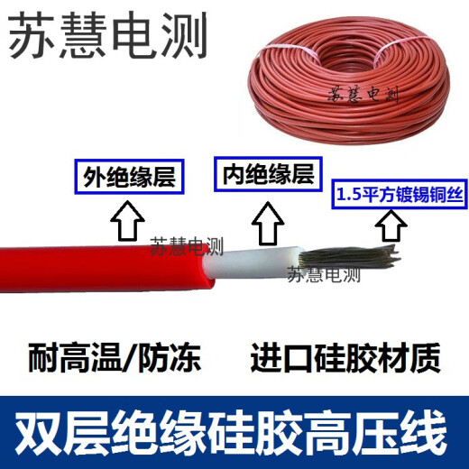 1030KV常州同惠TH90003R耐压仪测试线TH9201/9301三角高压插头线 三角型高压插座 1只 三角型高压插头