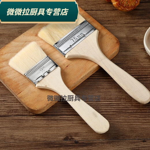 Food grade wool brush, barbecue special oil brush, kitchen pancake brush, oil sauce mooncake, household baking tools, commercial 1 pack wool brush small size