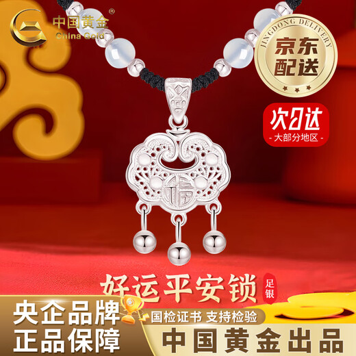 China Gold (CHINA GOLD) Blessing and Safety Lock Silver Necklace Women's Foot Silver Longevity Lock Braided Rope Valentine's Day Birthday Gift for Girlfriend and Wife Jingsuda-Limited Time Clearance Blessing and Safety Lock White Agate