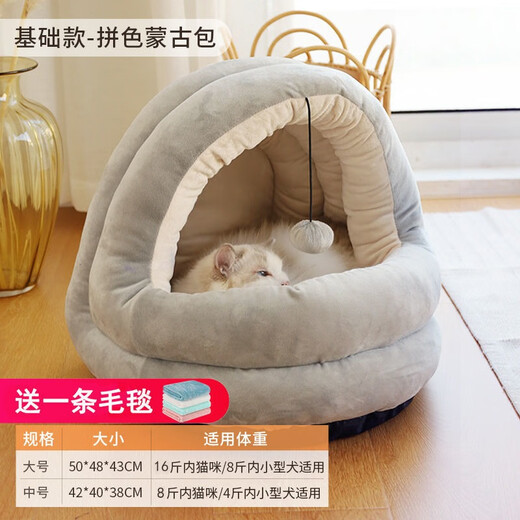 Hidden Wing Bug Nest, universal for all seasons, summer cat house, enclosed cat and kitten bed, summer doghouse, winter warmth, gray yurt M-medium size + blanket, universal for all seasons