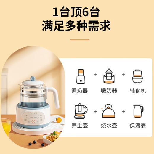 Joyoung 1.2L household milk regulator, health pot, 316 stainless steel constant temperature kettle, multi-functional baby milk powder boiling water milk warmer Q575