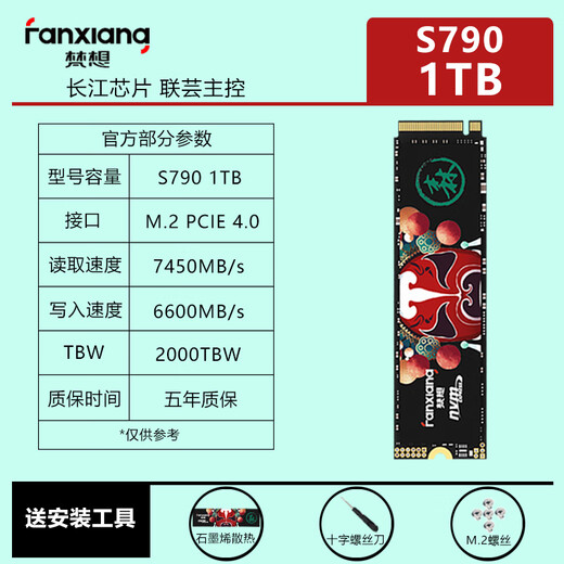 FANXIANG S500PRO / S690 / S790 SSD M.2 NVME Protocol Yangtze Storage PCIE4.0 1TB 2TB FANXIANG S7901TBPCIE4.0 Standard: Équipement de chaleur + vis