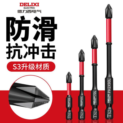 Delixi Electric Impact Cross Bit Strong Magnetic Anti-Slip Hand Electric Drill Tungsten Steel Hard Wear-Resistant Electric Screwdriver Set Electric Bit Bit 25-90mm 5-piece Set