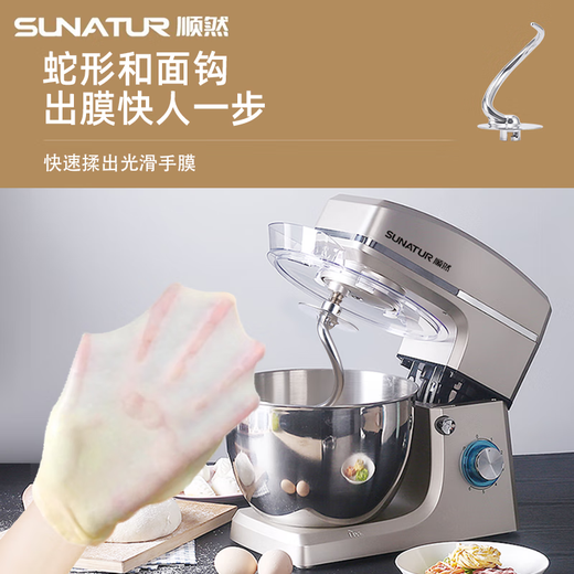 Shunran [15% National Supplement] Chef machine 8 liter large capacity household fully automatic dough kneading machine fermentation multi-function mixer commercial egg beater cream pasta cooking machine basic model - three-in-one multi-function/enterprise standard 8L