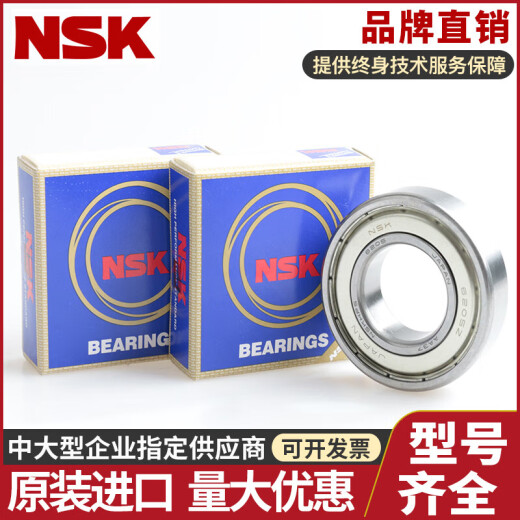 Miaopu Le imported NSK bearings 620062016202620362046205620662076208 NSK6210-ZZ iron seal