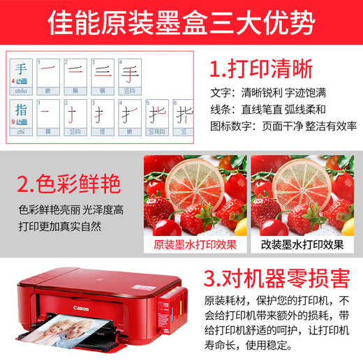 佳能（Canon）PG840/CL841墨盒适用MG3680 3580 MX478 MX5381 原装CL-841彩色墨盒
