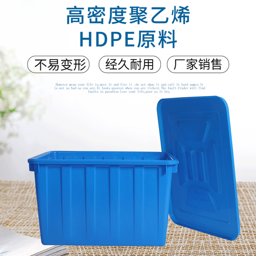 塑料水箱周转箱带盖子加厚长方形收纳整理塑料储物箱 白加盖子160K外尺寸:755*550*455mm