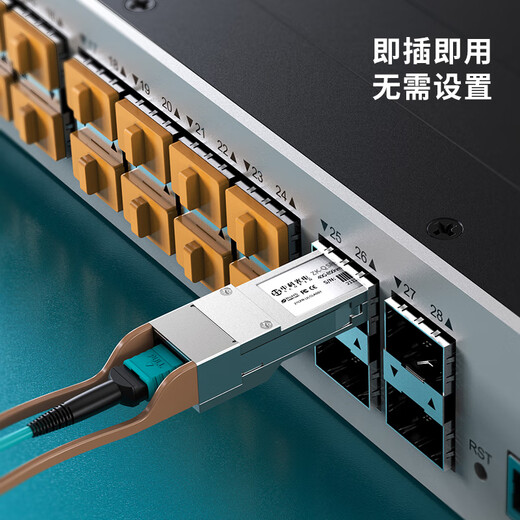 Zhongke Optoelectronics 40G Optical Module Fiber Module QSFP+ Optical Module MPO Multimode 300m ZK-QSFP-40G-CSR4 One