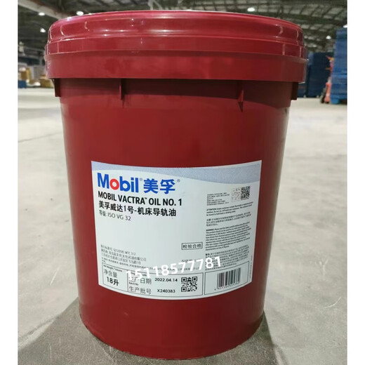 Guide rail oil No. 68 No. 46 No. 32 Weida No. 2 No. 1 CNC hydraulic machine tool elevator guide rail oil special oil 208L (for large barrels, please contact customer service)