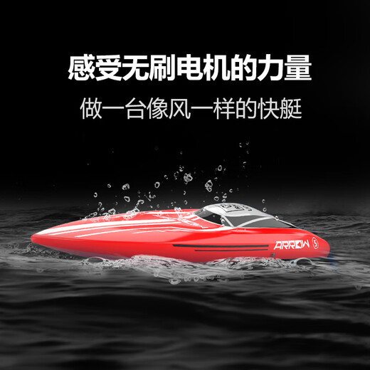 UdiR/C Udi 903 brushless remote control boat high-speed speedboat outdoor water electric boat model RC professional rowing boat 903 red-4 electric