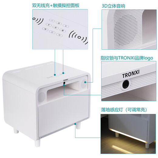A pair of TRONXI smart bedside tables, small, multi-functional, modern and simple, with wireless charging, Bluetooth audio, fingerprint lock side cabinets