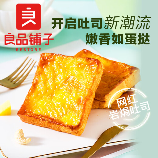 Bestore Rock Baked Cheese Toast Hand-Shred Bread Breakfast Bread Meal Replacement Full Toast Office Snack Snack 500g