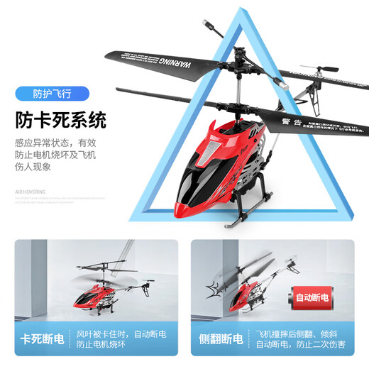 Dwi遥控飞机儿童直升机迷你无人机直升飞机小型飞行器10玩具男孩耐摔 【智能定高4.5通 】可侧飞 【入门】1电池+易损配件