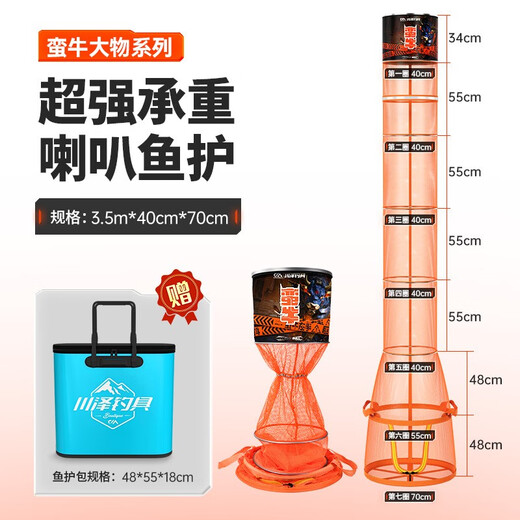 Kawasawa Manniu Giant Fish Protector Super load-bearing Black Pit Wild Fishing Special Fish Protector Fishing Net Pocket Fishing Portable Fishing Protector 40cm 3.5m Manniu Giant Fish Protector Load-bearing 200-300Jin Jin is equal to 0.5kg, plus EVA fish protection bag