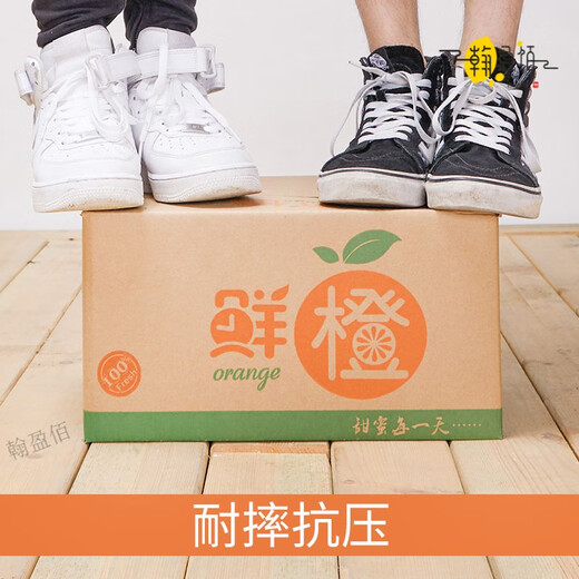 Gannan navel orange carton packaging ultra-hard 5-layer fresh orange fruit packaging express box 5/10/15/20 Jin Jin equals 0.5 kg General Orchard - about 15 Jin Jin equals 0.5 kg (10 cartons)
