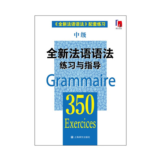 New French Grammar 350 Exercises and Instructions (Intermediate) (New French Grammar 350 Exercises and Instructions)