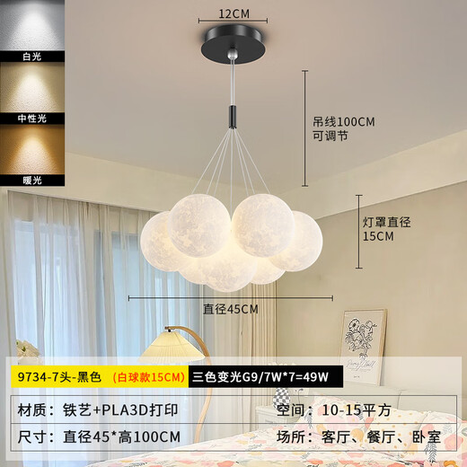 XMSJLED Wohnzimmer Hauptbeleuchtung Restaurant Nordic kreative Creme Stil Kronleuchter Schlafzimmer Deckenleuchte ganzes Haus Kombinationspaket 9734-schwarz 7-Kopf dreifarbig dimmbar-weiße Kugel 15CM