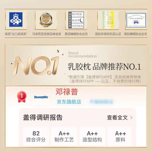 Dunlopillo ECO baby care pillow Sri Lanka imported natural latex pillow 0-3 years old shaped pillow