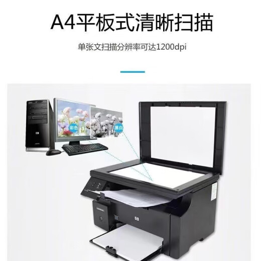
HP (HP) new HPM1136 black and white laser printer multi-functional home office printing, copy and scan A4 new HPM1136 [including an original toner cartridge] standard with small white box (printed by mobile phone computer)