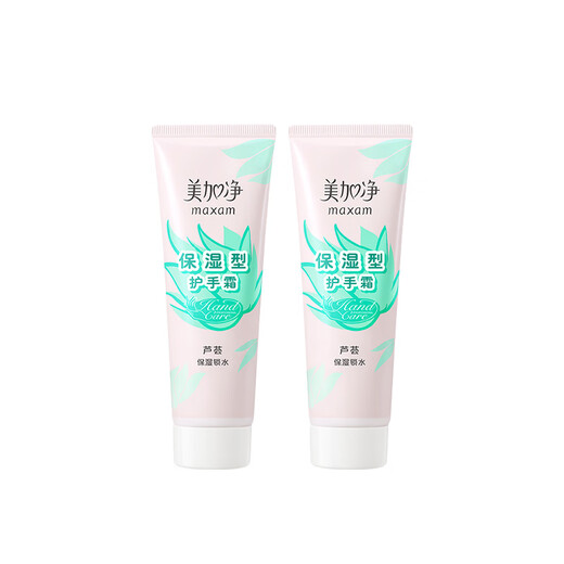 Maxam Hand Cream Moisturizing Deep Moisturizing Autumn and Winter Dry Protection Freeze Crack Moisturizing Hand Care Men and Women Official Moisturizing Type 75g*2 Pack