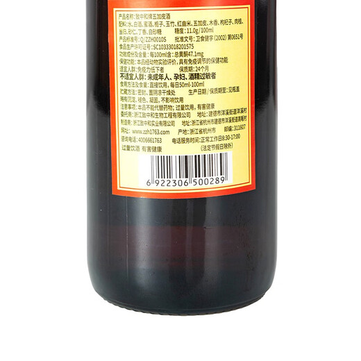 Zhizhonghe Home-Drink Wujia Pi Wein 38 Grad Gesundheits- und Gesundheitswein Chinesische chinesische Marken, um Eltern und Älteste authentische medizinische Materialien 38 Grad 500 ml 2 Flaschen zu schicken